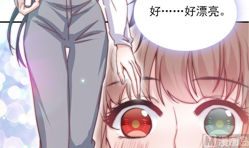 吻醒我的守护神韩漫全集-第34话 新来的老师无删减无遮挡章节图片 