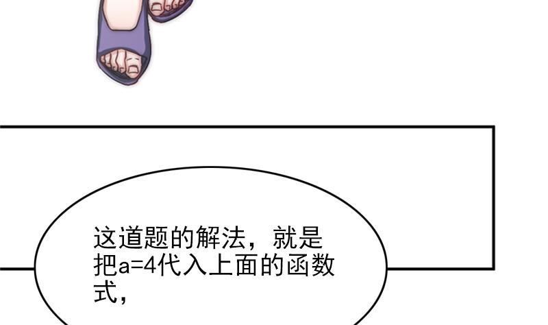 吻醒我的守护神韩漫全集-第34话 新来的老师无删减无遮挡章节图片 