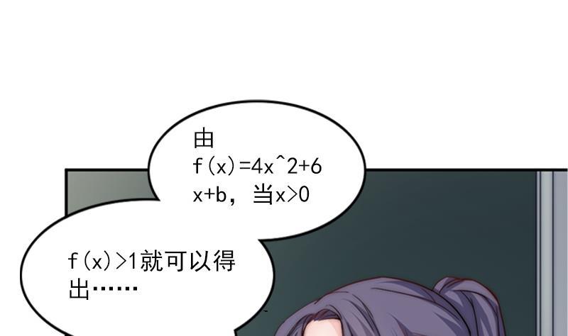 吻醒我的守护神韩漫全集-第34话 新来的老师无删减无遮挡章节图片 