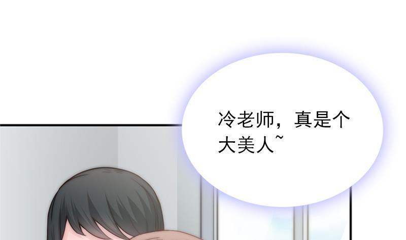 吻醒我的守护神韩漫全集-第34话 新来的老师无删减无遮挡章节图片 