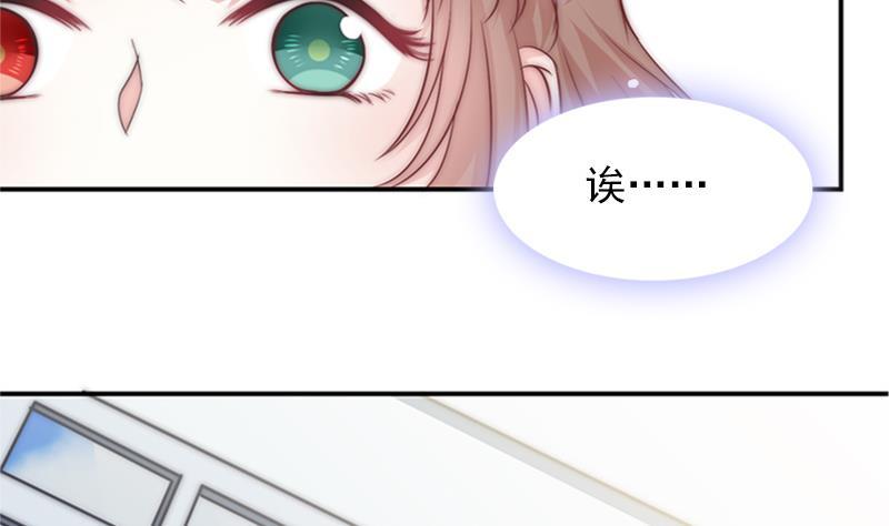 吻醒我的守护神韩漫全集-第34话 新来的老师无删减无遮挡章节图片 
