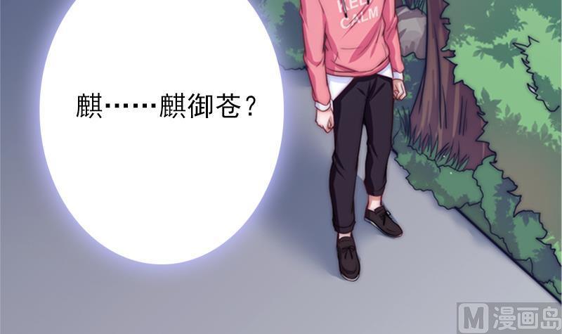 吻醒我的守护神韩漫全集-第34话 新来的老师无删减无遮挡章节图片 
