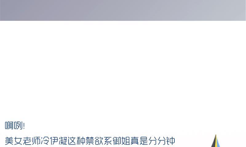 吻醒我的守护神韩漫全集-第34话 新来的老师无删减无遮挡章节图片 