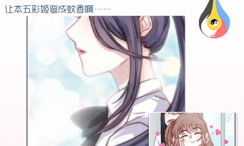 吻醒我的守护神韩漫全集-第34话 新来的老师无删减无遮挡章节图片 