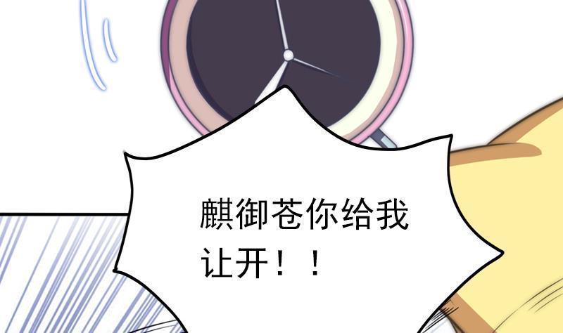吻醒我的守护神韩漫全集-第34话 新来的老师无删减无遮挡章节图片 
