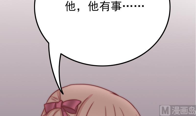 吻醒我的守护神韩漫全集-第35话 医院的来电无删减无遮挡章节图片 