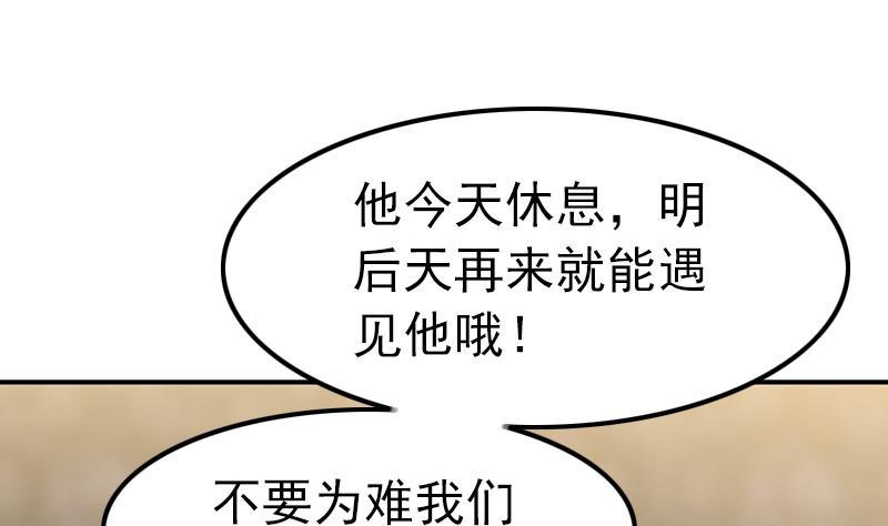 吻醒我的守护神韩漫全集-第35话 医院的来电无删减无遮挡章节图片 