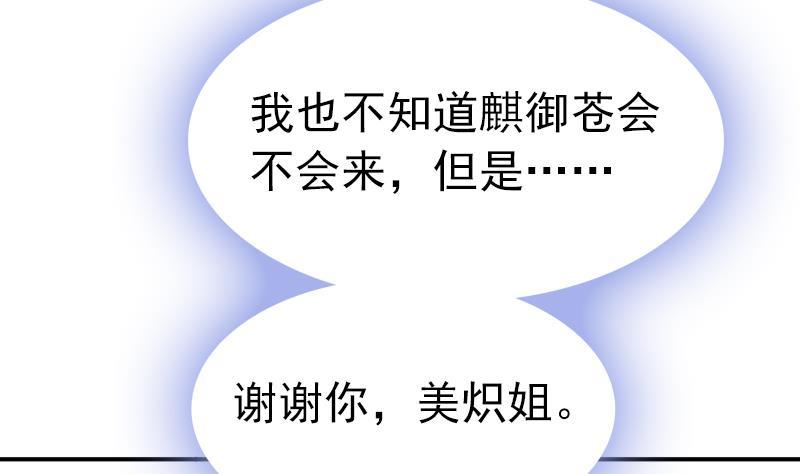 吻醒我的守护神韩漫全集-第35话 医院的来电无删减无遮挡章节图片 