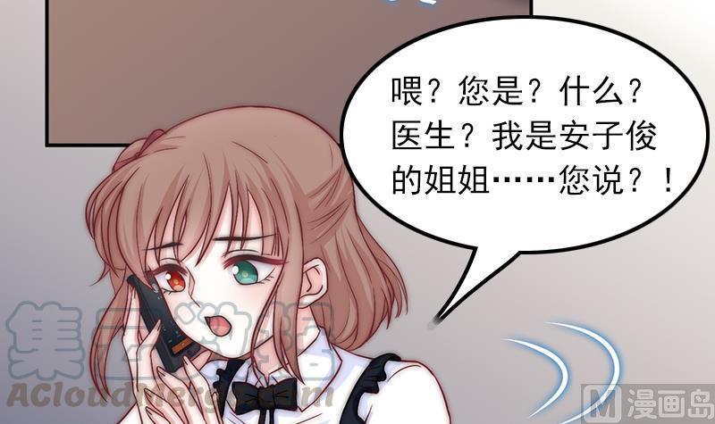 吻醒我的守护神韩漫全集-第35话 医院的来电无删减无遮挡章节图片 