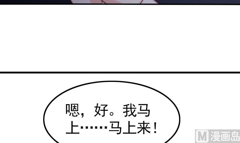 吻醒我的守护神韩漫全集-第35话 医院的来电无删减无遮挡章节图片 