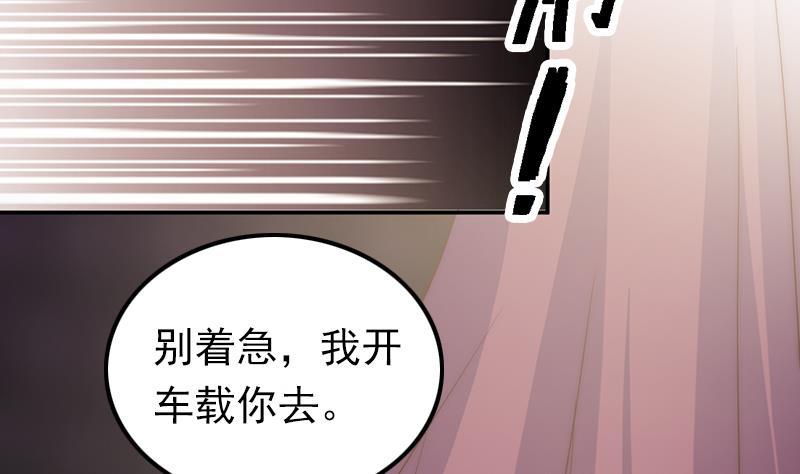 吻醒我的守护神韩漫全集-第35话 医院的来电无删减无遮挡章节图片 