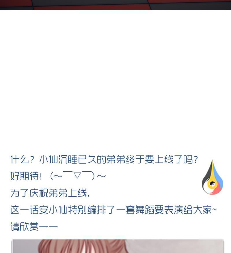 吻醒我的守护神韩漫全集-第35话 医院的来电无删减无遮挡章节图片 