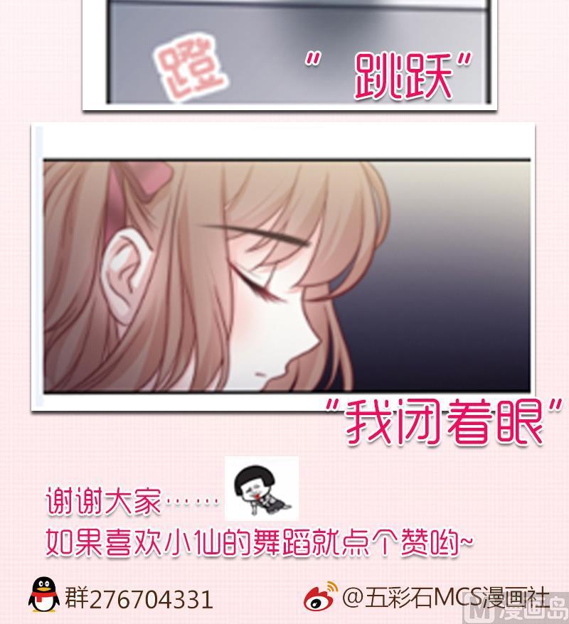 吻醒我的守护神韩漫全集-第35话 医院的来电无删减无遮挡章节图片 