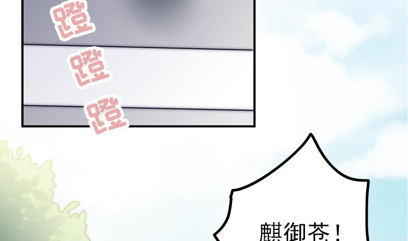 吻醒我的守护神韩漫全集-第35话 医院的来电无删减无遮挡章节图片 