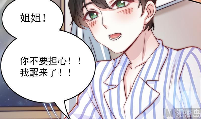 吻醒我的守护神韩漫全集-第36话 苏醒无删减无遮挡章节图片 