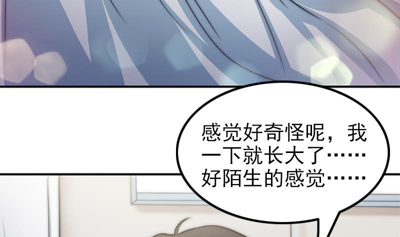 吻醒我的守护神韩漫全集-第36话 苏醒无删减无遮挡章节图片 