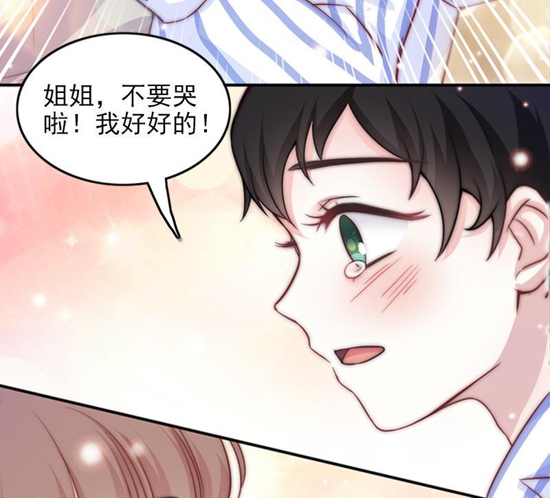 吻醒我的守护神韩漫全集-第36话 苏醒无删减无遮挡章节图片 