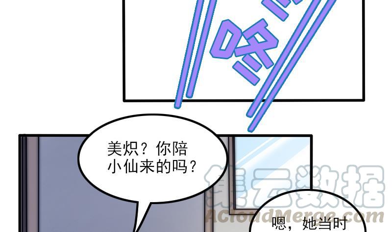 吻醒我的守护神韩漫全集-第36话 苏醒无删减无遮挡章节图片 