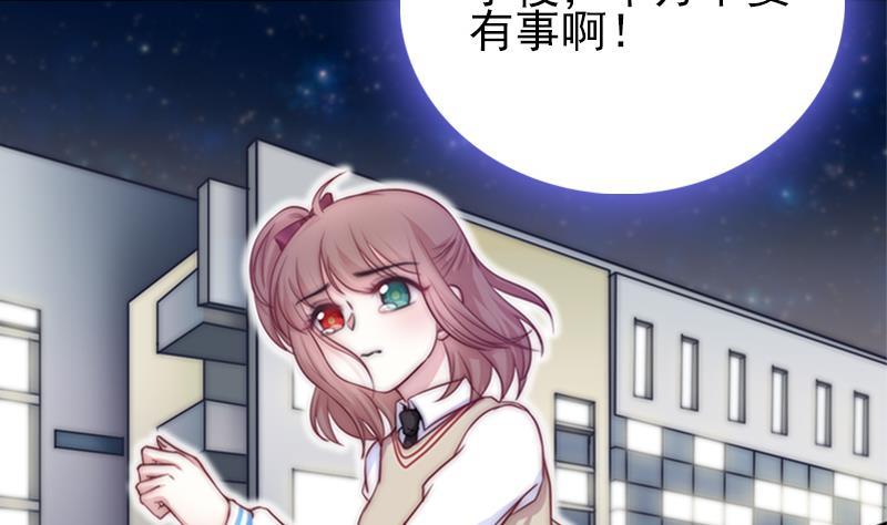 吻醒我的守护神韩漫全集-第36话 苏醒无删减无遮挡章节图片 