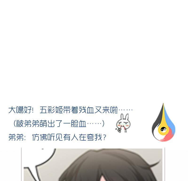 吻醒我的守护神韩漫全集-第36话 苏醒无删减无遮挡章节图片 