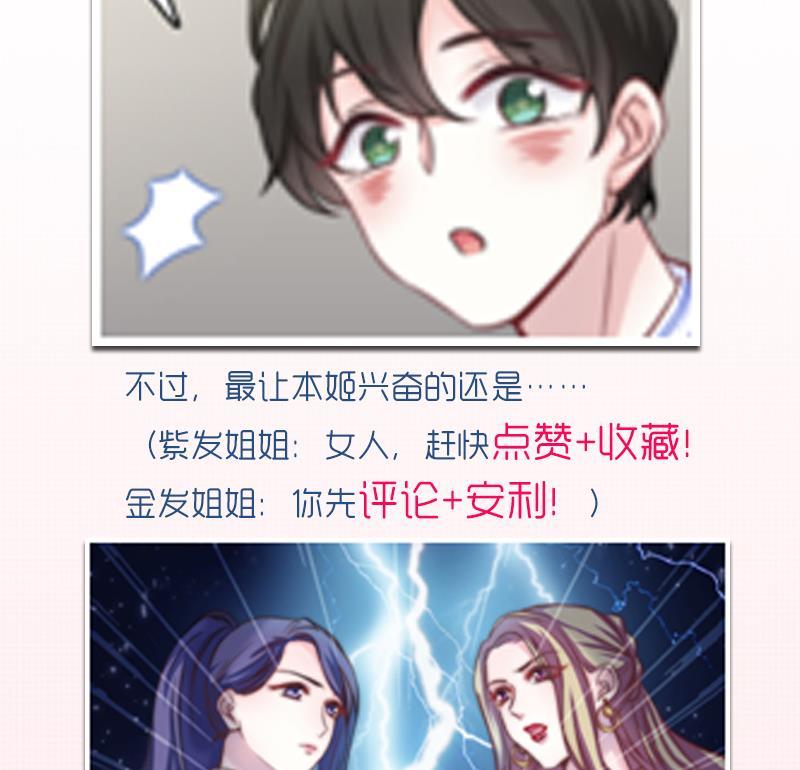吻醒我的守护神韩漫全集-第36话 苏醒无删减无遮挡章节图片 