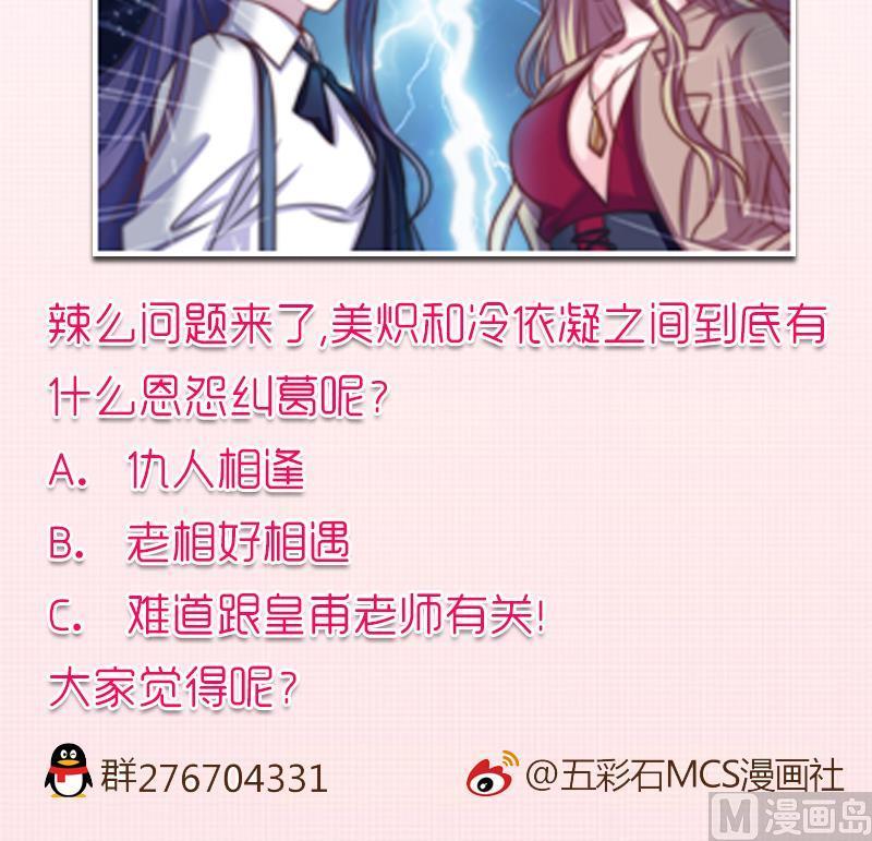 吻醒我的守护神韩漫全集-第36话 苏醒无删减无遮挡章节图片 