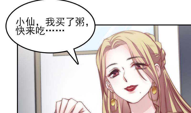 吻醒我的守护神韩漫全集-第37话 重逢无删减无遮挡章节图片 