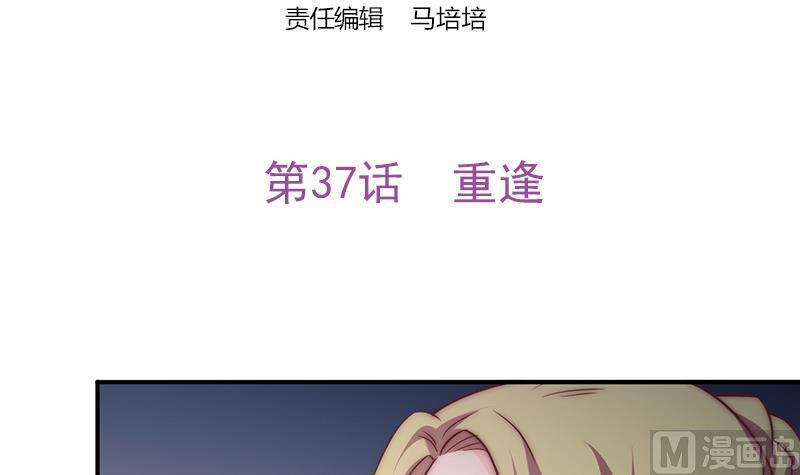 吻醒我的守护神韩漫全集-第37话 重逢无删减无遮挡章节图片 