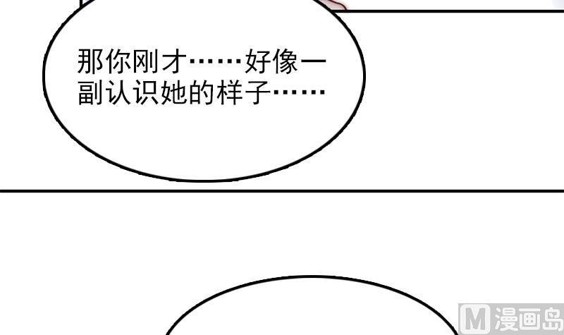 吻醒我的守护神韩漫全集-第37话 重逢无删减无遮挡章节图片 