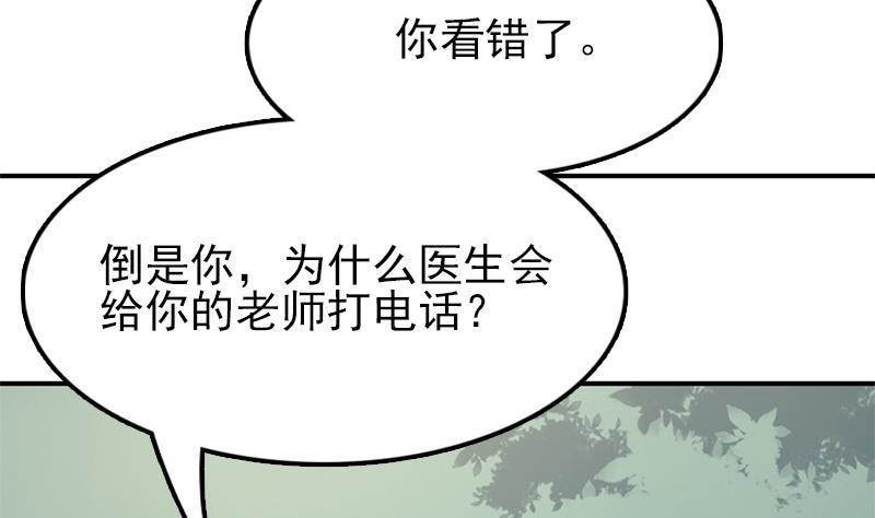 吻醒我的守护神韩漫全集-第37话 重逢无删减无遮挡章节图片 