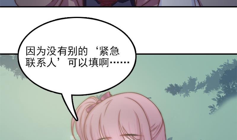 吻醒我的守护神韩漫全集-第37话 重逢无删减无遮挡章节图片 