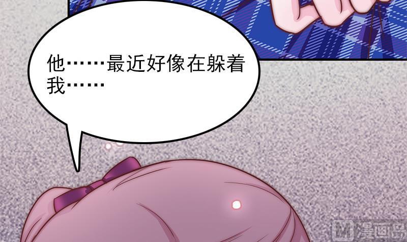 吻醒我的守护神韩漫全集-第37话 重逢无删减无遮挡章节图片 
