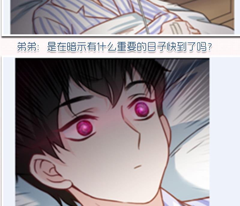吻醒我的守护神韩漫全集-第37话 重逢无删减无遮挡章节图片 