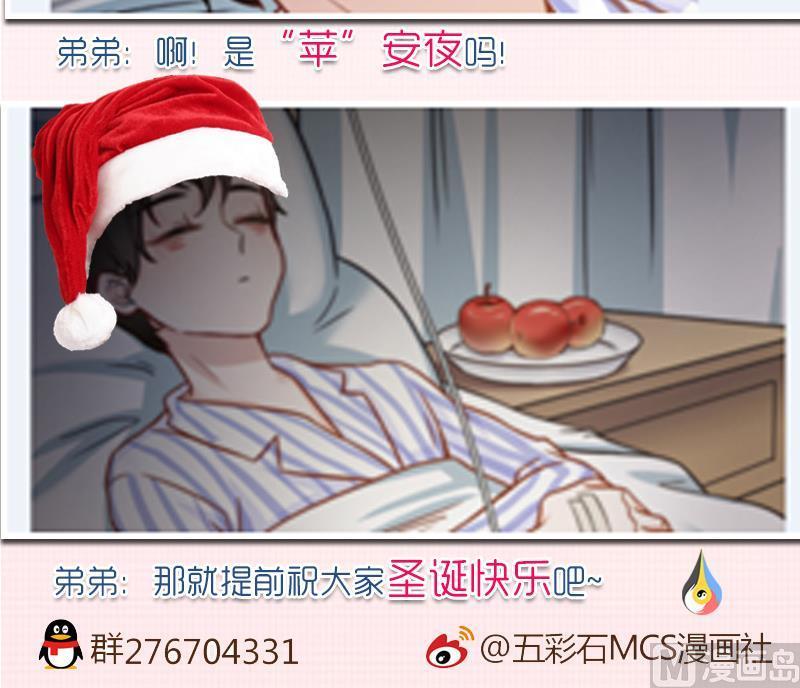 吻醒我的守护神韩漫全集-第37话 重逢无删减无遮挡章节图片 