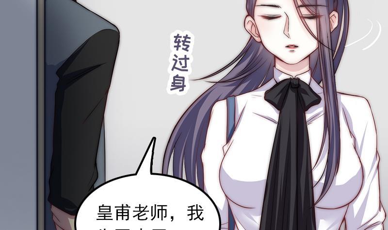 吻醒我的守护神韩漫全集-第37话 重逢无删减无遮挡章节图片 