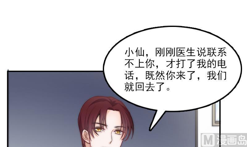吻醒我的守护神韩漫全集-第37话 重逢无删减无遮挡章节图片 
