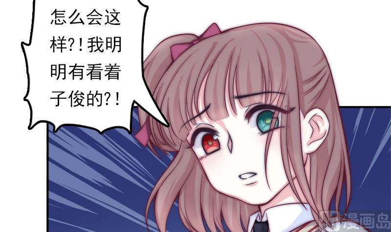 吻醒我的守护神韩漫全集-第38话 弟弟与怪兽无删减无遮挡章节图片 