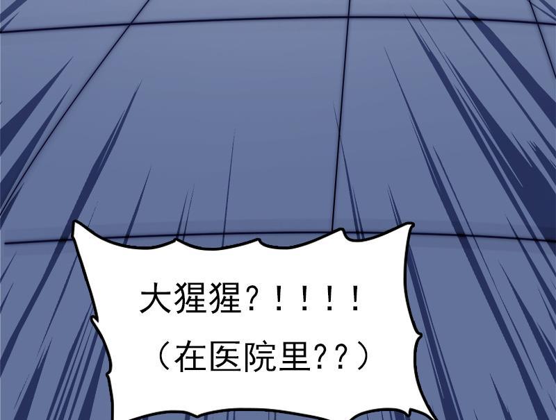 吻醒我的守护神韩漫全集-第38话 弟弟与怪兽无删减无遮挡章节图片 