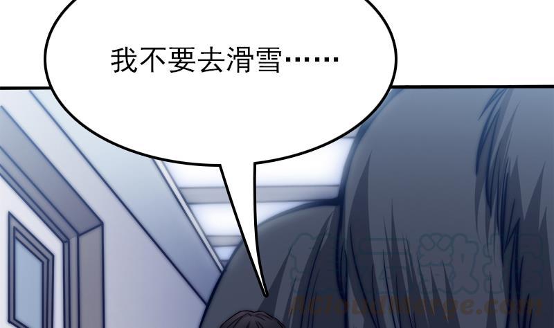 吻醒我的守护神韩漫全集-第38话 弟弟与怪兽无删减无遮挡章节图片 