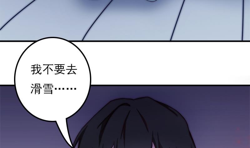 吻醒我的守护神韩漫全集-第38话 弟弟与怪兽无删减无遮挡章节图片 
