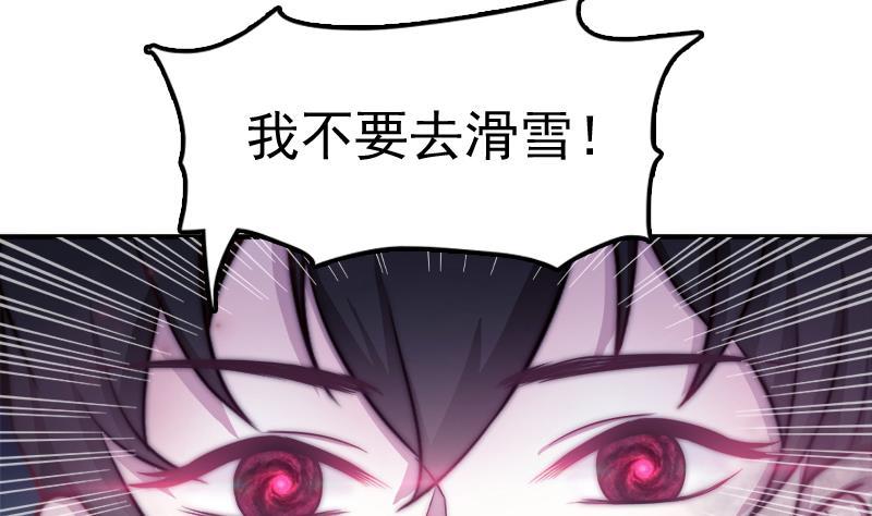 吻醒我的守护神韩漫全集-第38话 弟弟与怪兽无删减无遮挡章节图片 