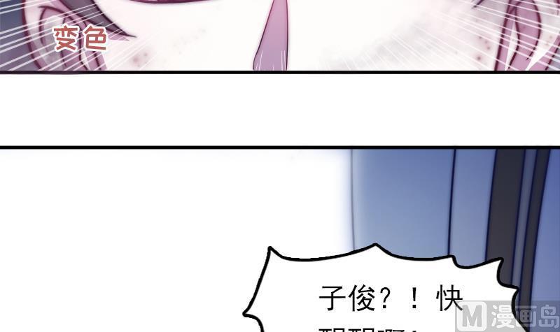 吻醒我的守护神韩漫全集-第38话 弟弟与怪兽无删减无遮挡章节图片 