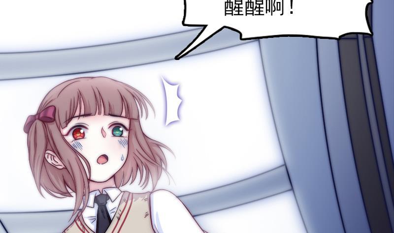 吻醒我的守护神韩漫全集-第38话 弟弟与怪兽无删减无遮挡章节图片 