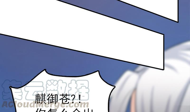 吻醒我的守护神韩漫全集-第38话 弟弟与怪兽无删减无遮挡章节图片 