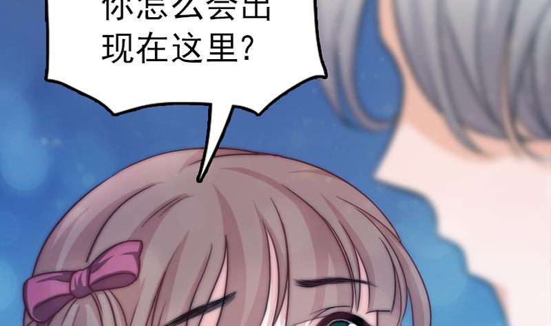 吻醒我的守护神韩漫全集-第38话 弟弟与怪兽无删减无遮挡章节图片 