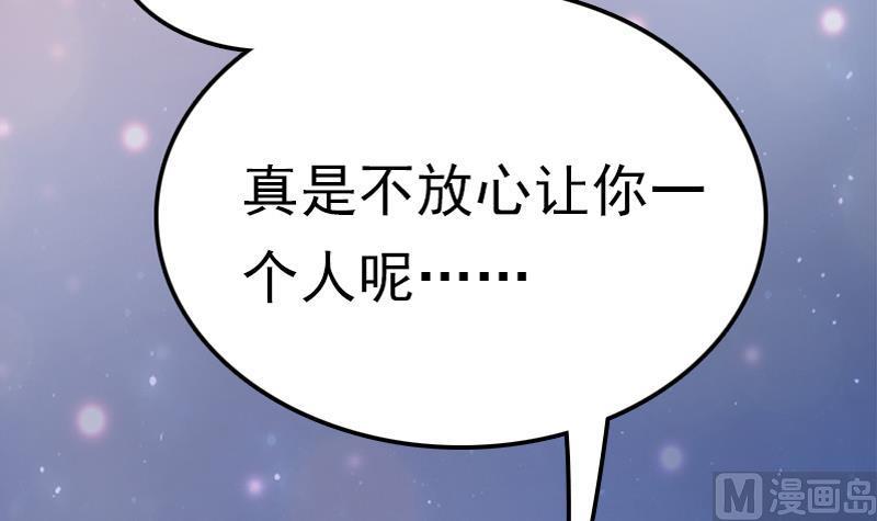 吻醒我的守护神韩漫全集-第38话 弟弟与怪兽无删减无遮挡章节图片 