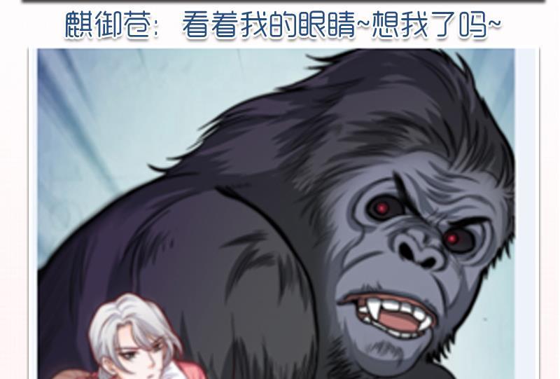 吻醒我的守护神韩漫全集-第38话 弟弟与怪兽无删减无遮挡章节图片 