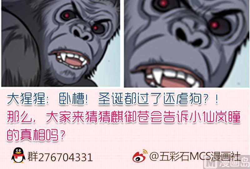 吻醒我的守护神韩漫全集-第38话 弟弟与怪兽无删减无遮挡章节图片 