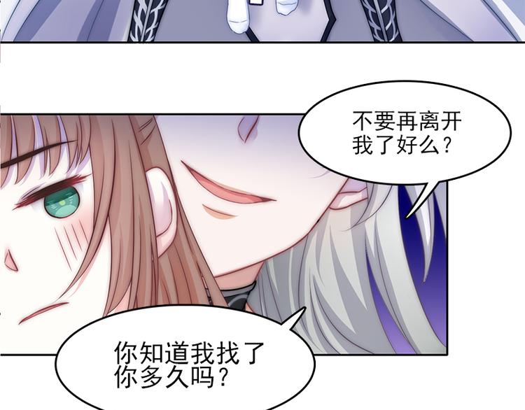 吻醒我的守护神韩漫全集-第3话 粘人的守护神无删减无遮挡章节图片 