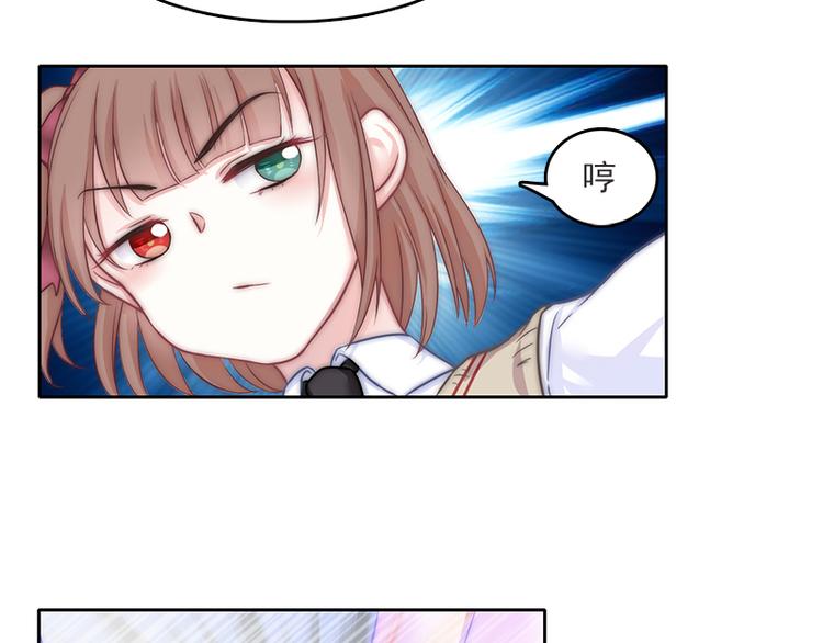 吻醒我的守护神韩漫全集-第3话 粘人的守护神无删减无遮挡章节图片 